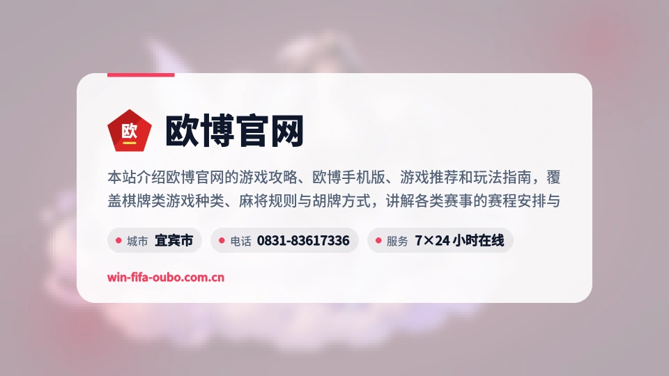 欧博官网印象